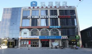 石景山万达影城 石景山万达影城