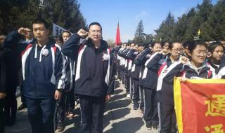 通化市第一中学 通化市第一中学