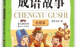 小学语文教学故事