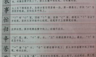 二年级课本田家四季歌 二年级课本田家四季歌