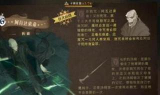 魔法觉醒成就更新后