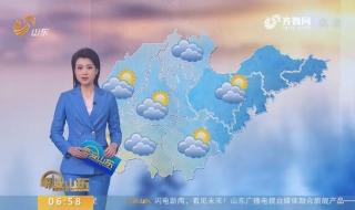山东最新天气预报 山东最新天气预报