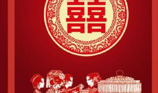 百年好合永结同心 百年好合永结同心