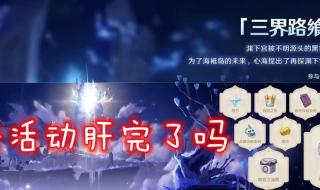 深渊之渊任务怎么做